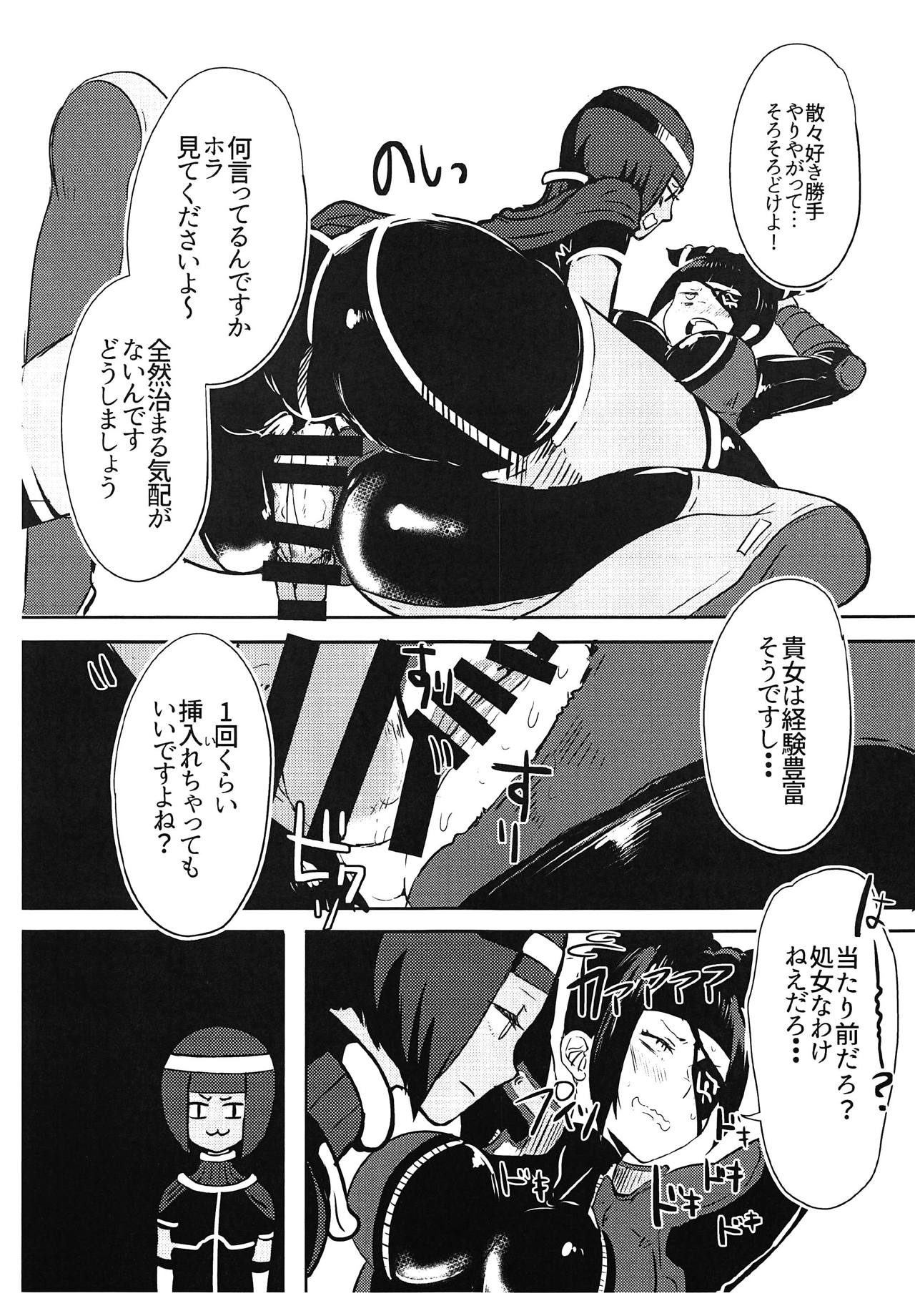 (COMIC1☆13) [Gagaga Honpo (Gar)] Oshishou! Haechaimashita! (Street Fighter) page 13 full