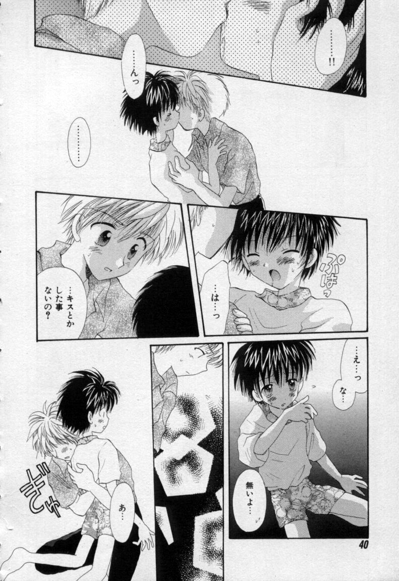 [Hoshiai Hilo] Owaru Sekai no Hoshi no Shita page 45 full