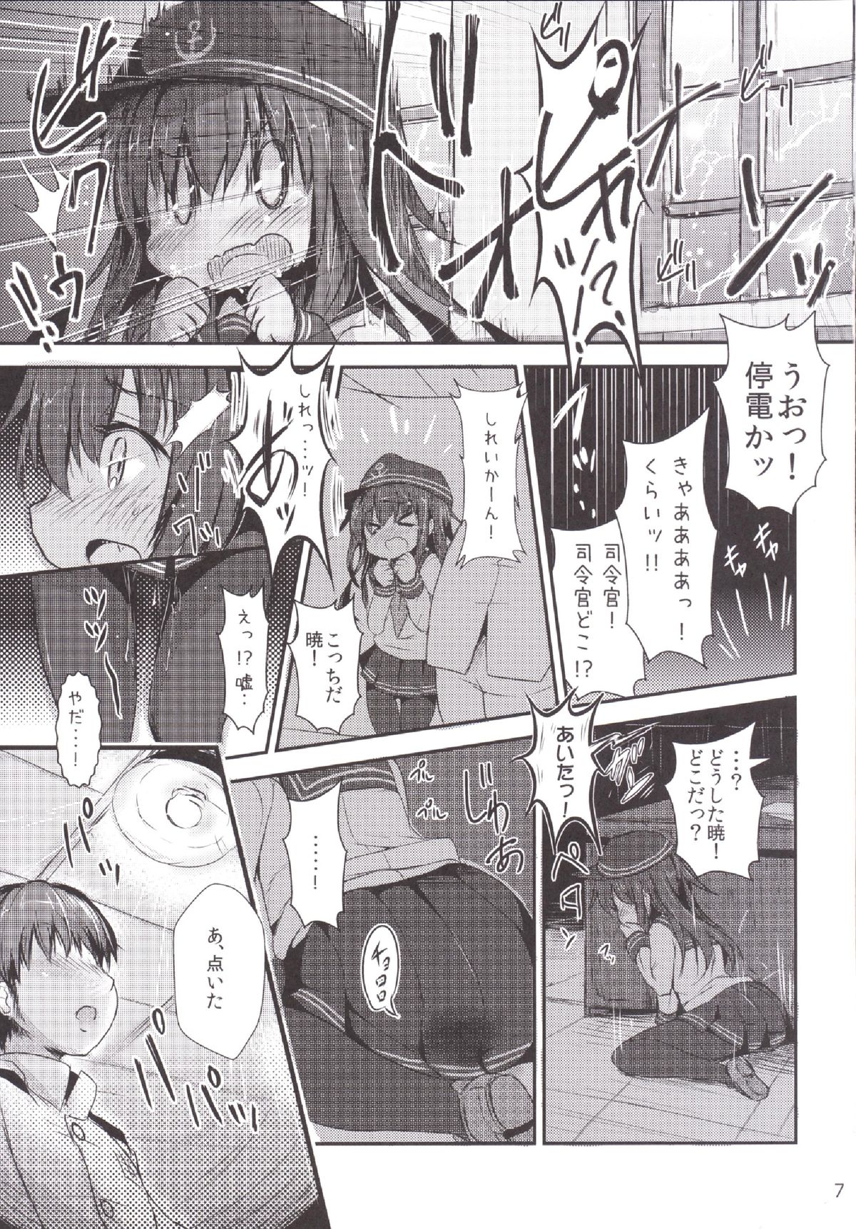 [Inyu-goya (Inyucchi)] Shireikan-san wa SexHara-san nano desu! 4 (Kantai Collection -KanColle-) [Digital] page 7 full