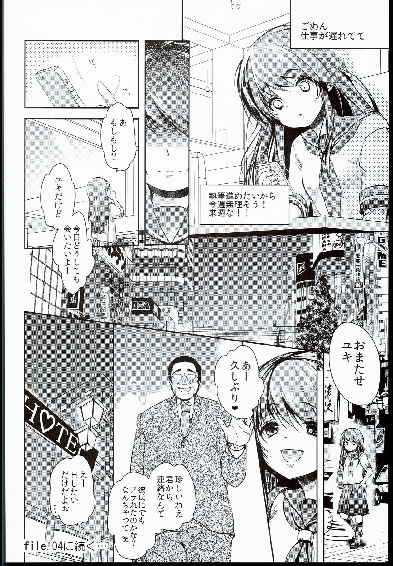 (C90) [Chocolate Lv.5 (Dynamite moca)] Seijun JC Hatsuenkou file.03 page 24 full