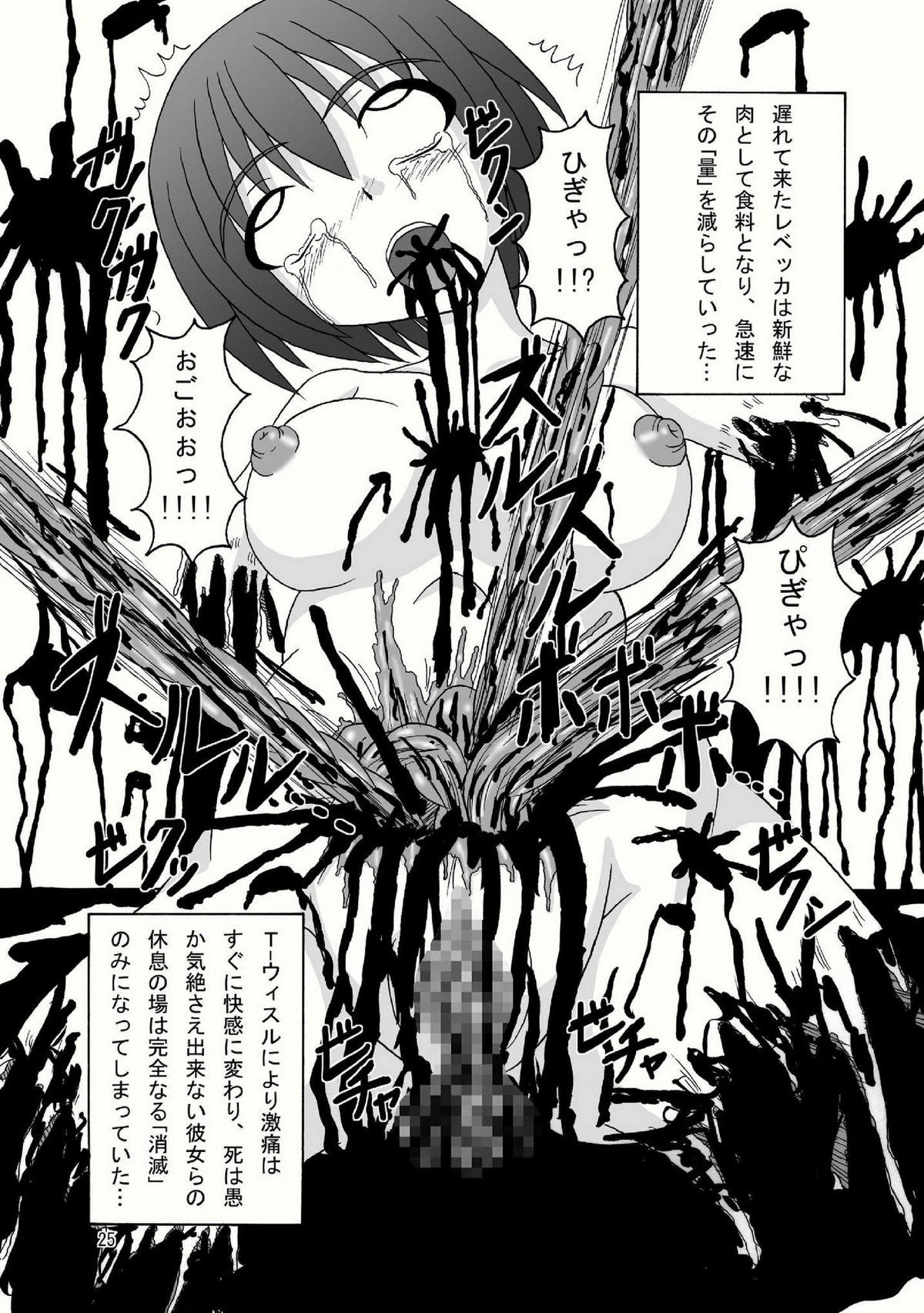 (Puniket 18) [Pint Size (Tenrai, TKS)] Bio Grotesque (Resident Evil) page 25 full