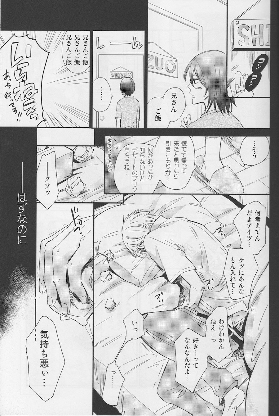 [Neco Jiro] Violent Boyfriend – Durarara dj [JP] page 8 full