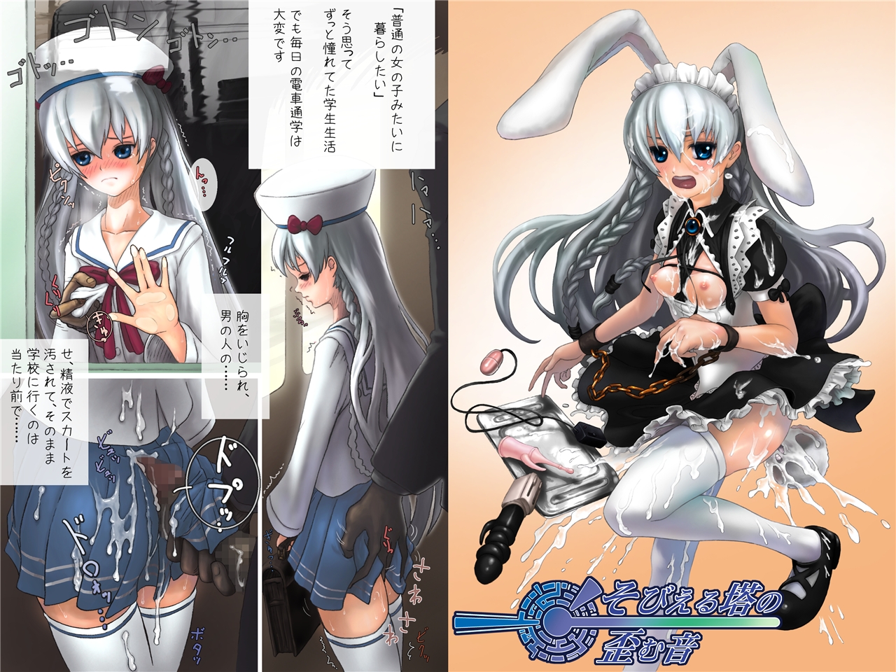 [Neko Hige Radio] Full-color digital comic [Sobieru Touno Igamu Oto] page 26 full