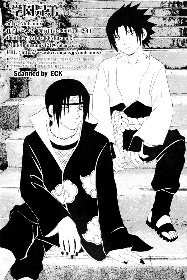 Naruto - School Siblings page 24 full