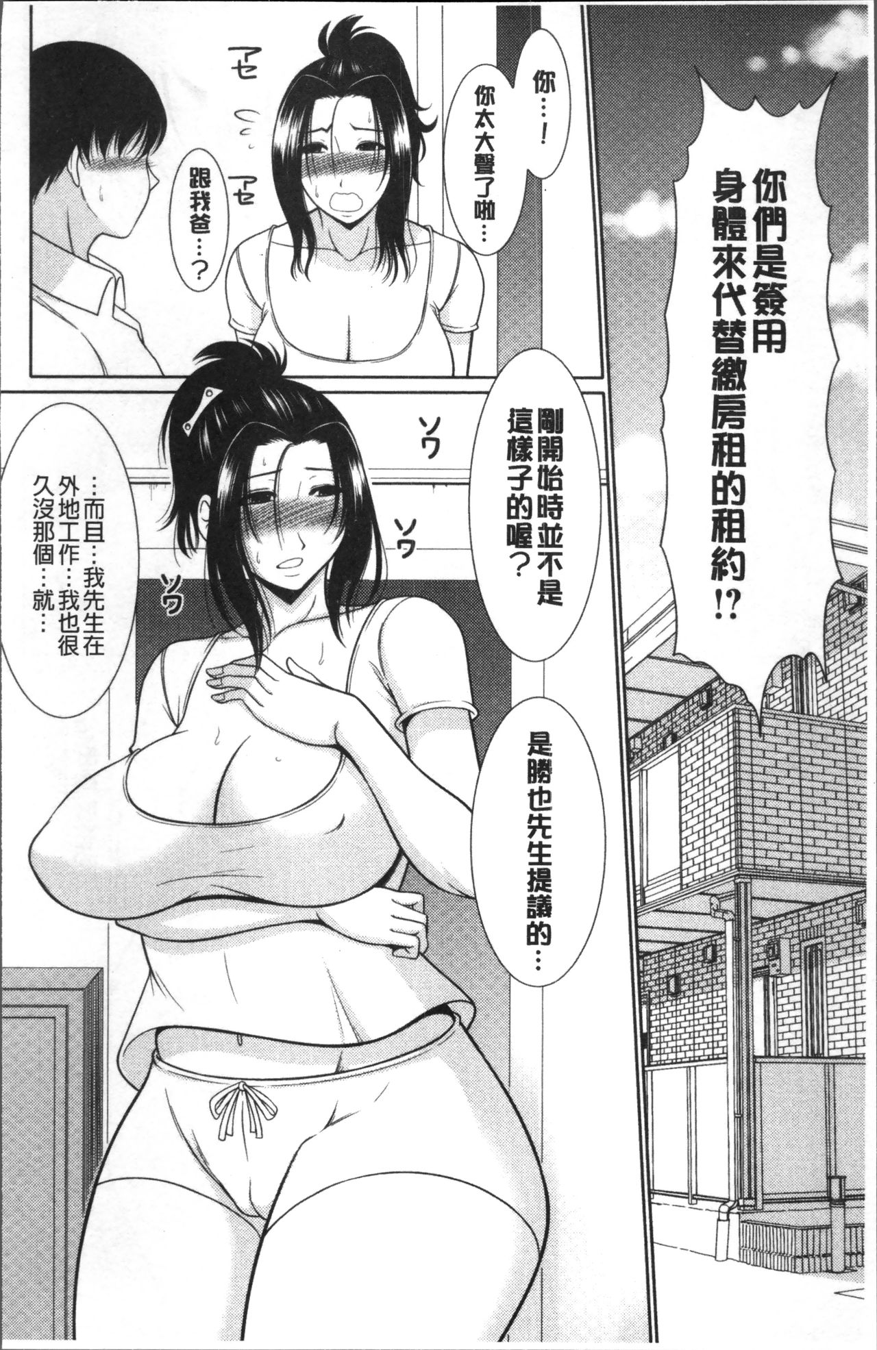 [Kiyose Kaoru] Haramase no Yu [Chinese] page 63 full