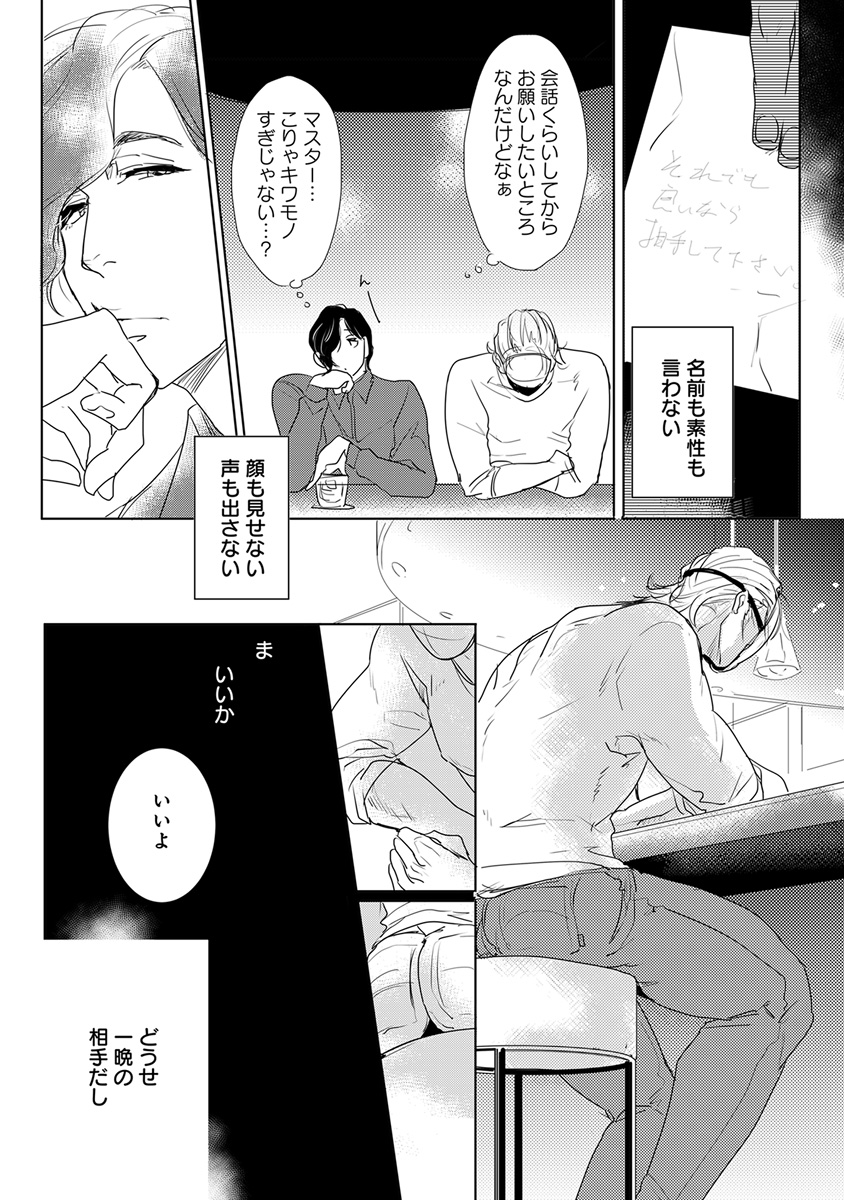 [Anthology] Erotoro ver. SS page 50 full