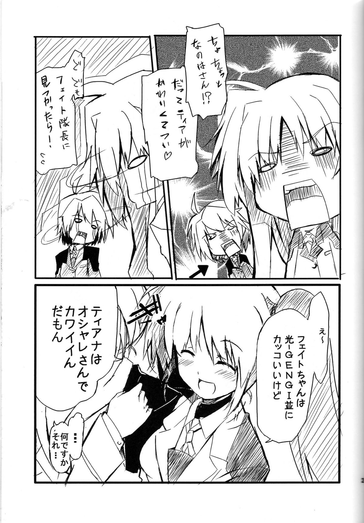 [IzumuNizm (Noshi)] yh - a tail of hayate. (Mahou Shoujo Lyrical Nanoha Strikers) page 20 full