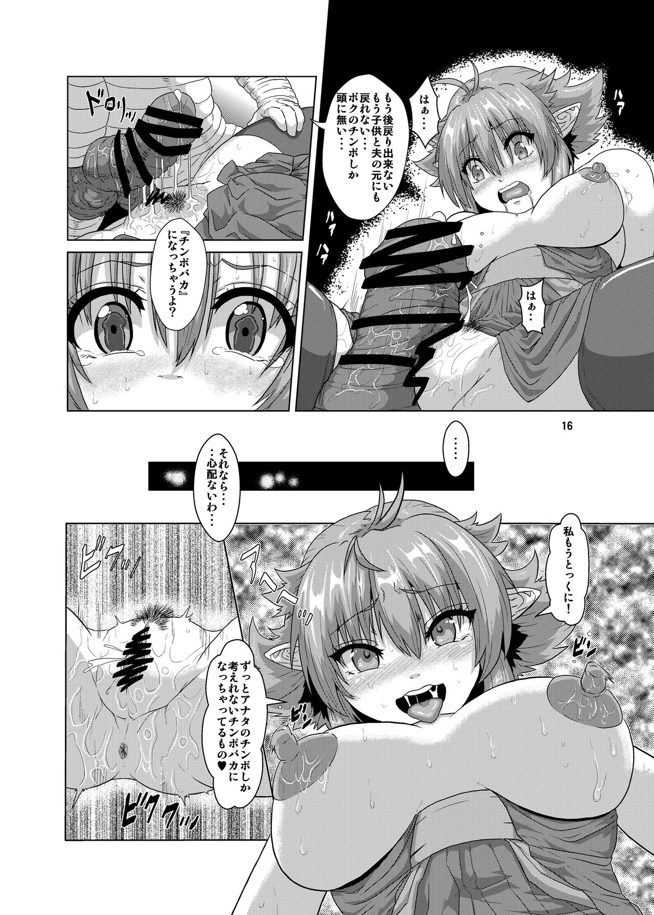 (COMITIA111) [Search-Light (Risei)] Hitozuma Elf x Youchuu Haramase Kaizou Ochi page 15 full