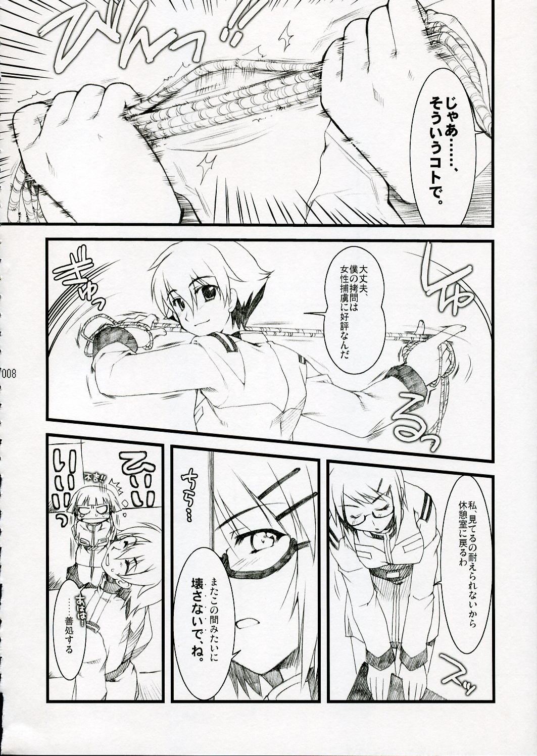 (SC31)[Alpha to Yukaina Nakamatachi] Anata no Hisho ga Tsukamarimashita (Gundam 0079 Card Builder) page 7 full
