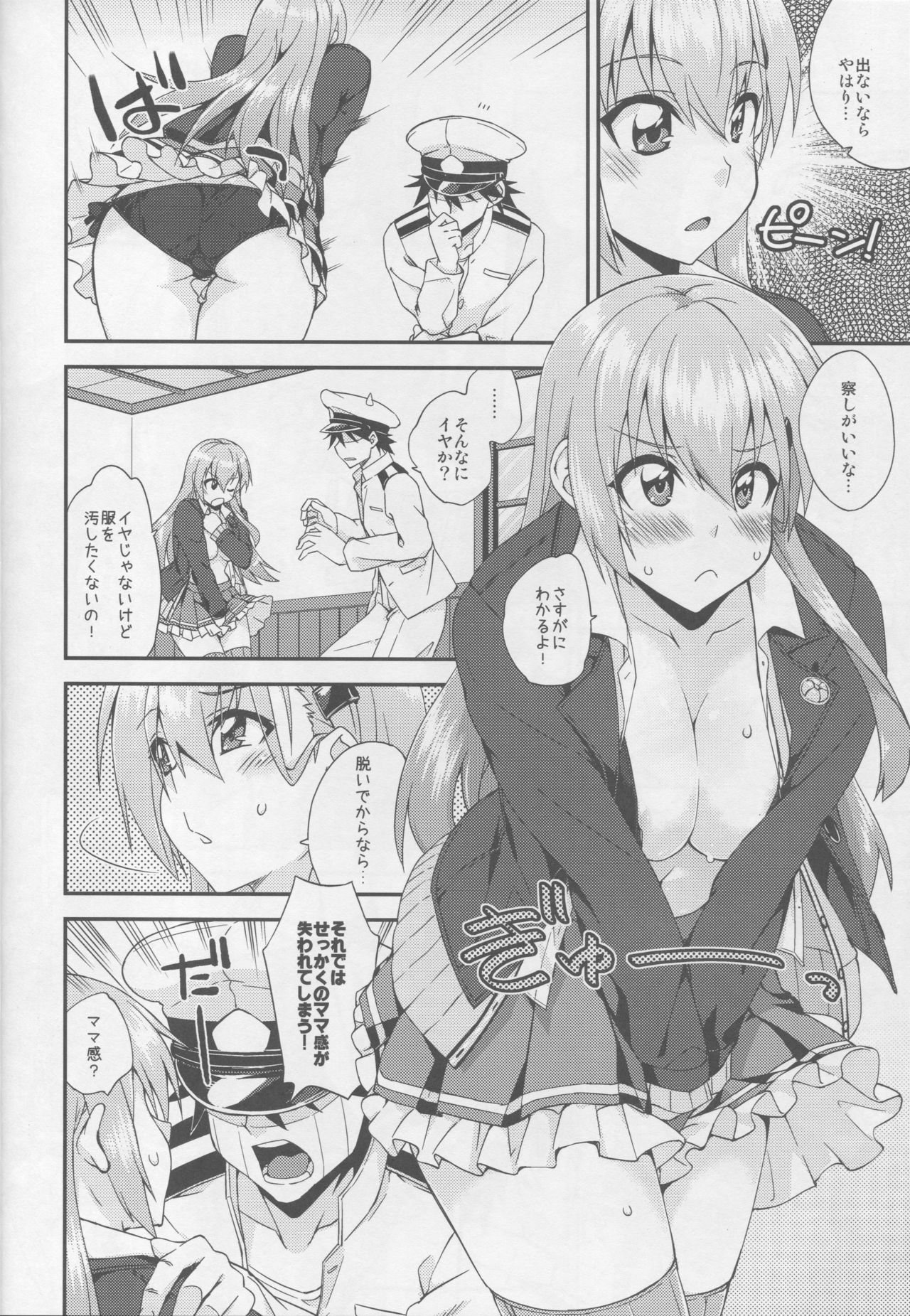 (C93) [Fruitsjam (Mikagami Sou)] Suzuya to Dousuru? Nani Shichau? 11 (Kantai Collection -KanColle-) page 7 full