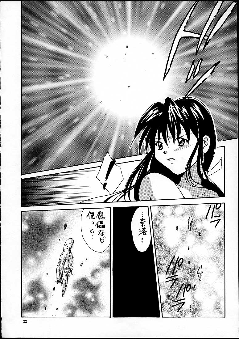 [Shiitake (Mugi)] NAGAYA room 001 (Inuyasha) page 21 full