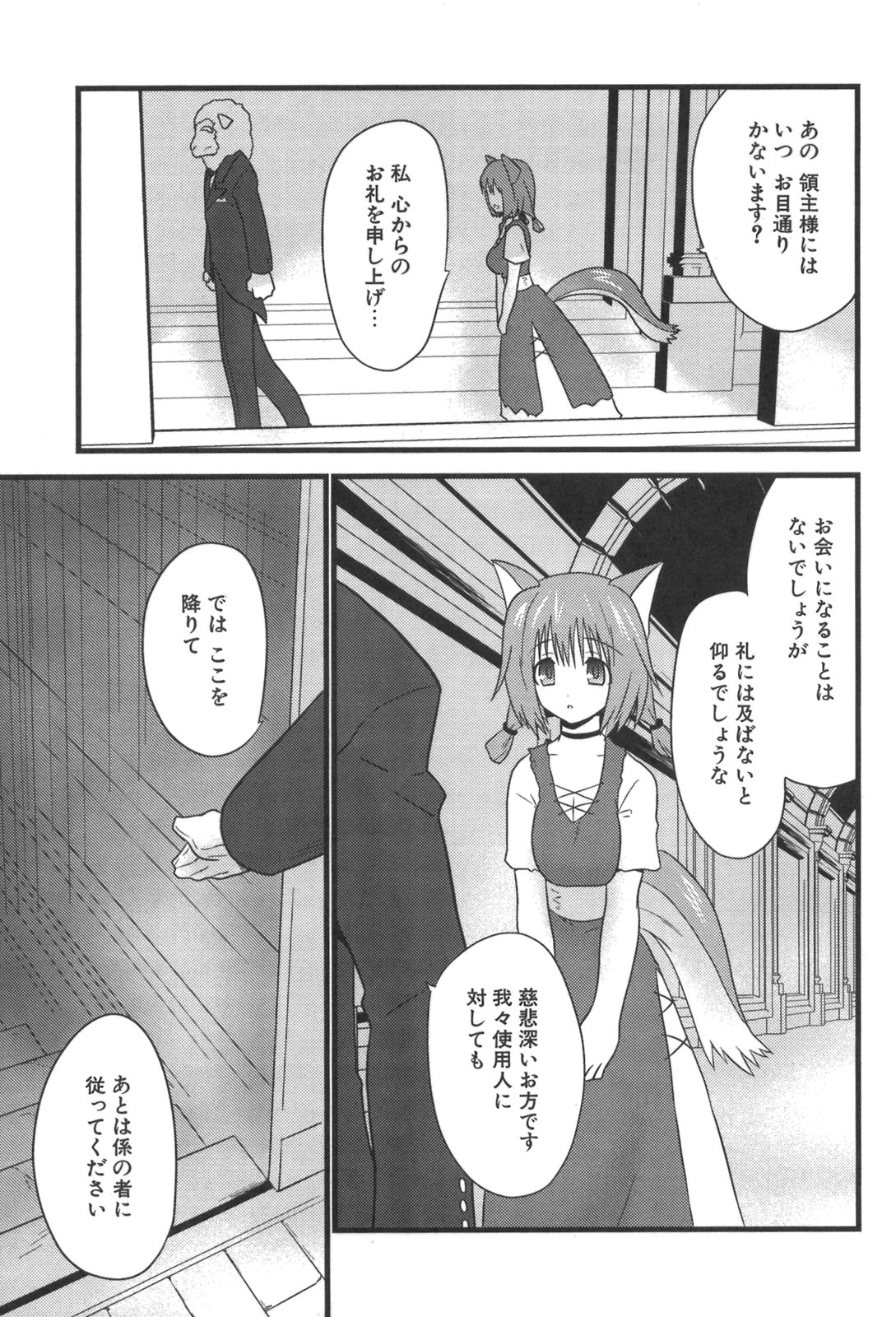 [Doi Sakazaki] Nakadashier page 67 full