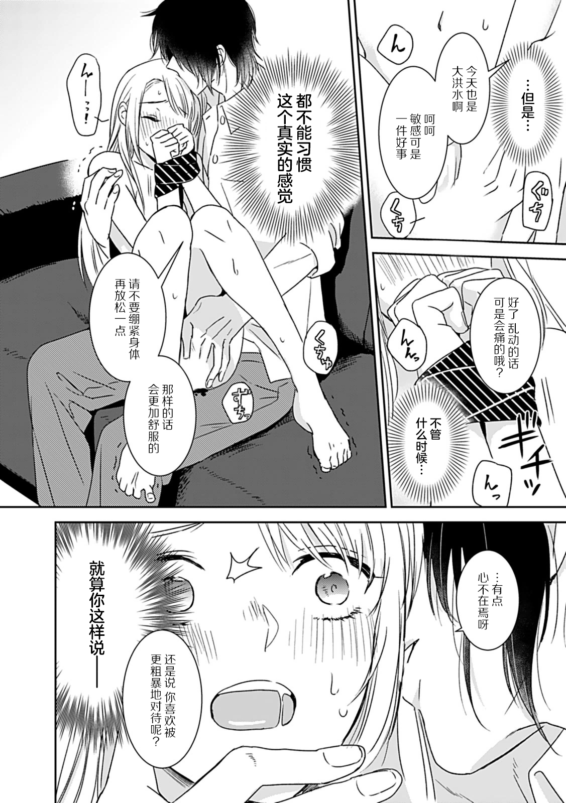 [茶緒] 夢喰い～わたし、毎晩悪魔(ケダモノ)に抱かれてます。～ [Chinese][莉赛特汉化组] page 10 full