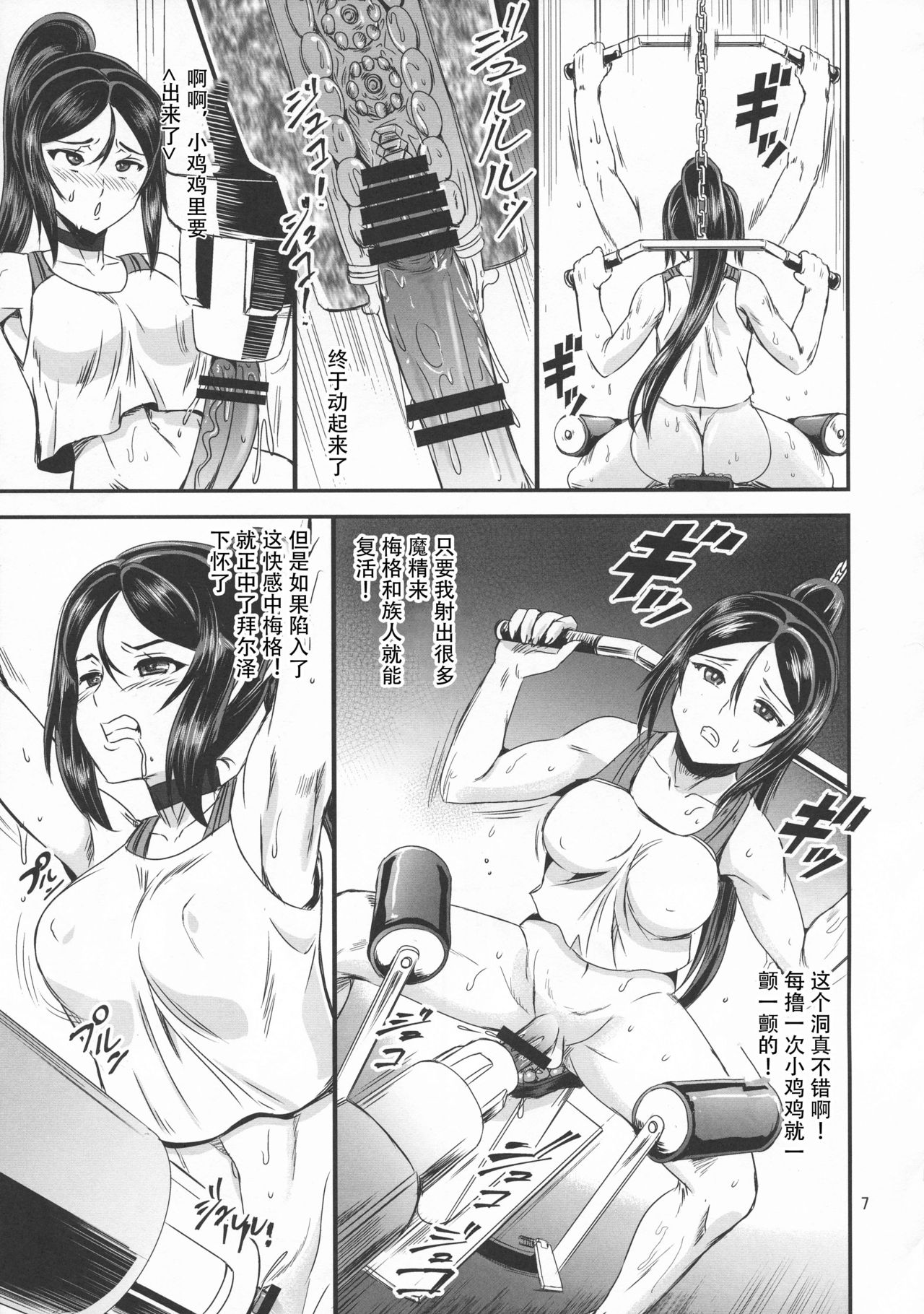 [PX-Real (Kanno Takashi)] Mahoushoujyo Rensei System EPISODE 02 + EPISODE 03 [Chinese] [胸垫汉化组] page 7 full