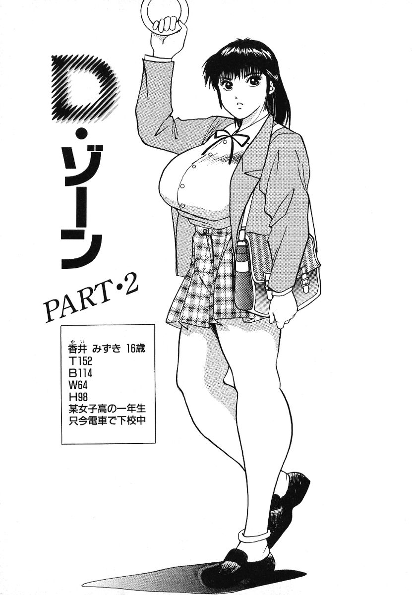 [Azuki Amaguri] F-Cup Connection page 164 full