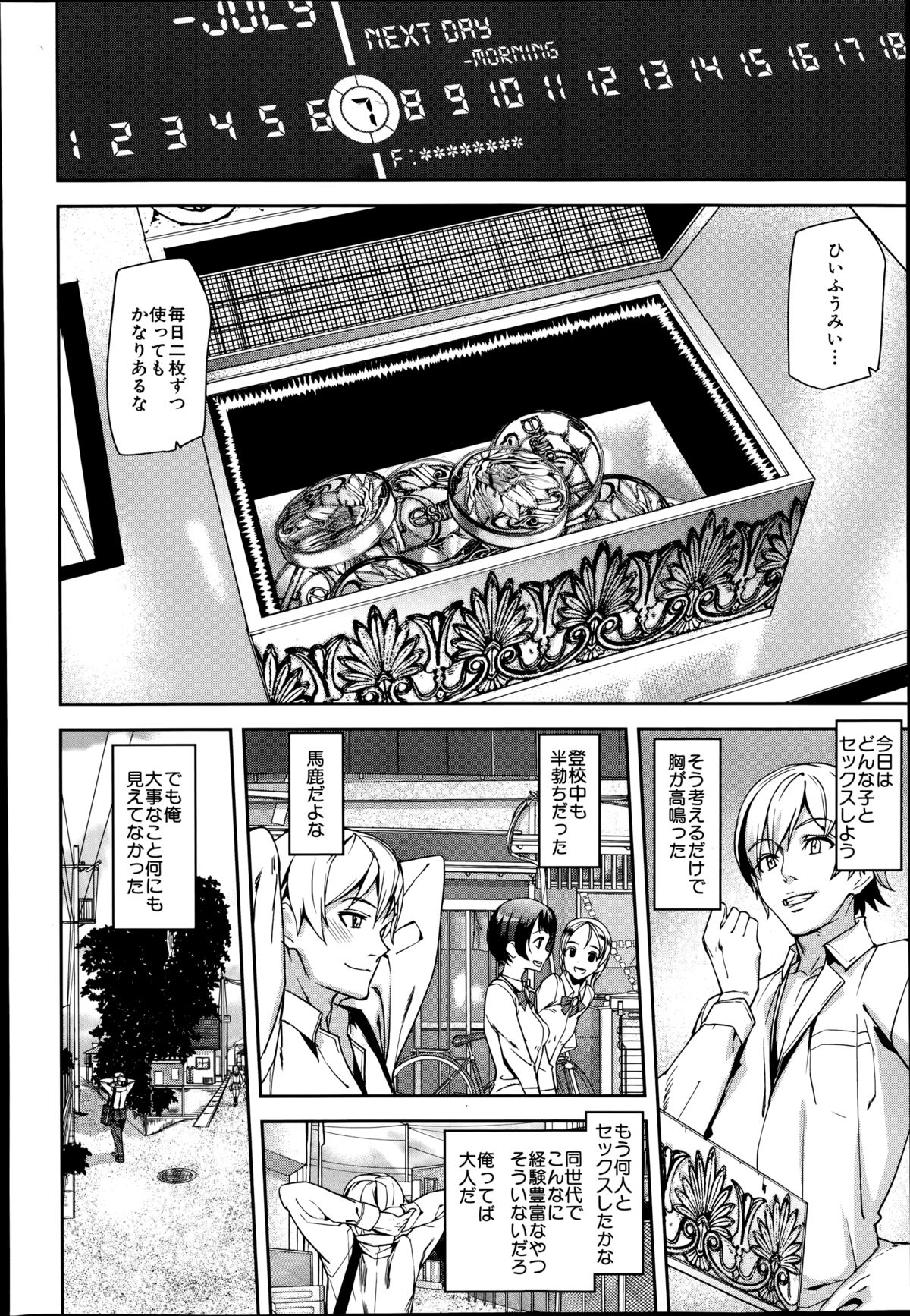 [Ashiomi Masato] D-Medal Ch.1-3 page 38 full