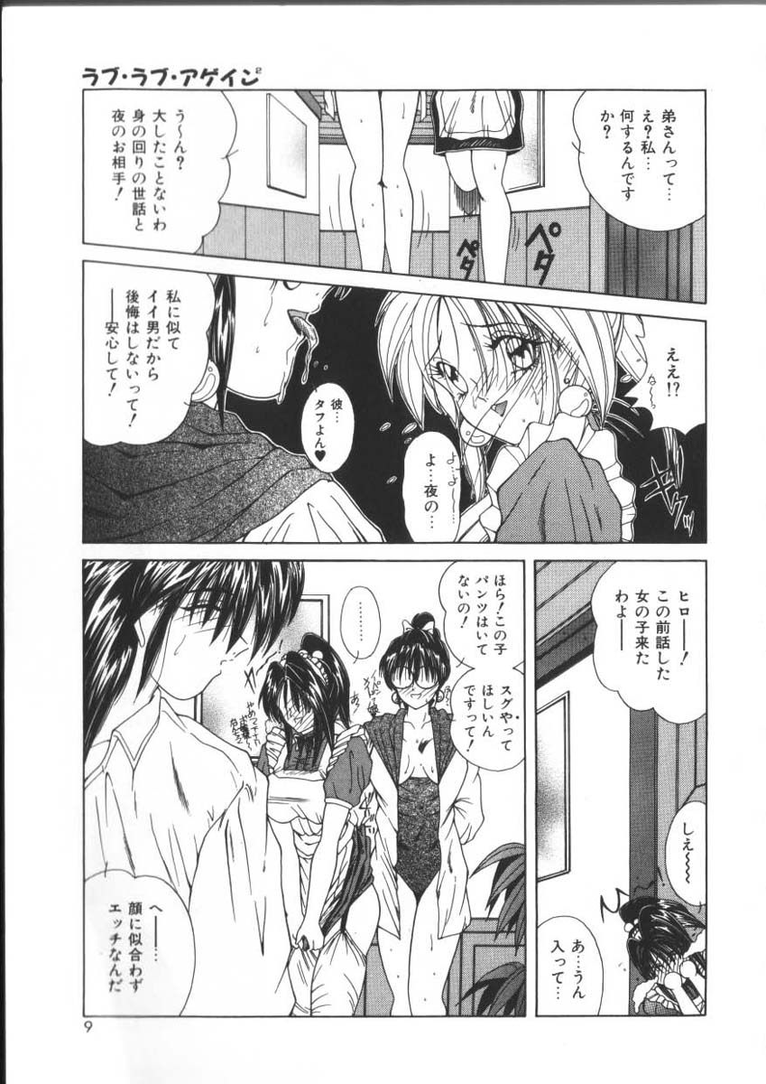 [Sasaki Mizuki] Pheromone Girl [Incomplete] page 9 full