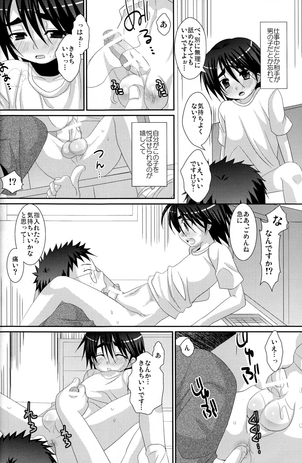 (C78) [Kuchi Dake Banchou (Tanakana)] KBN Copybon Tsumeawase page 60 full