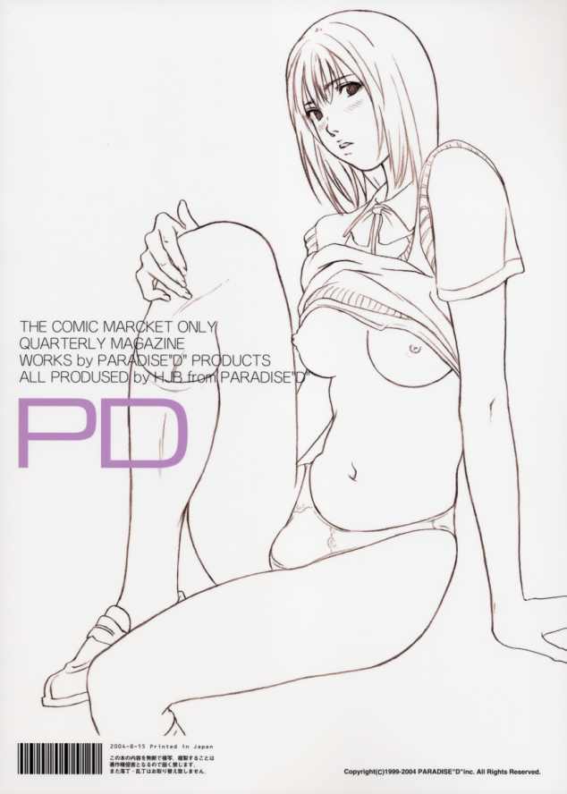 (C66) [PARADISED PRODUCTS (HJB)] PD Vol.5PD (Dead or Alive) page 26 full