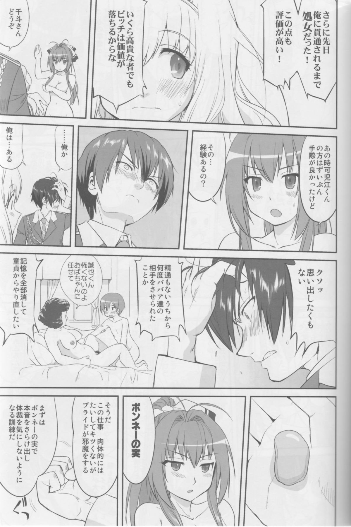 (C87) [Takotsuboya (TK)] Amagi Strip Gekijou (Amagi Brilliant Park) page 26 full