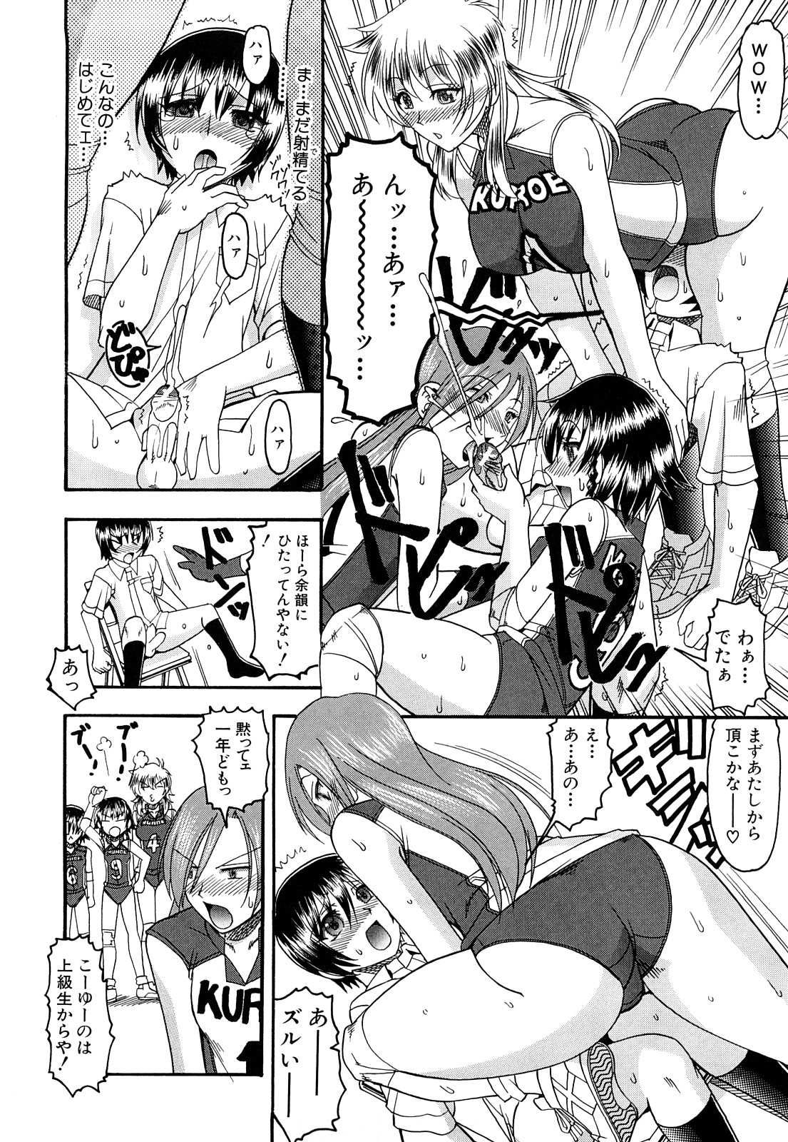 [Mokkouyou Bond] Humarete mitai? - Wants it to be stepped? page 31 full