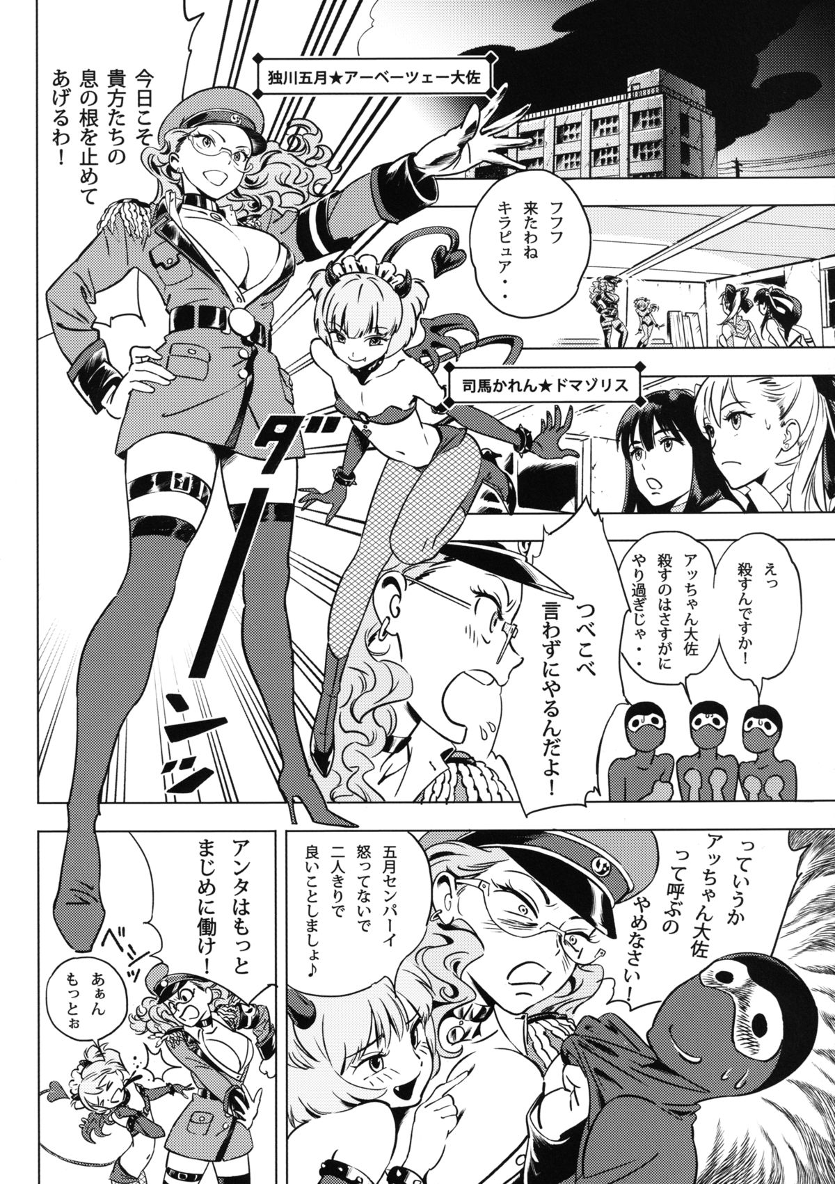 [QUIET SLEEPER (Anmitsu)] Futari wa SEXUAL HEROINE Max Heat! (Original) [Digital] page 5 full