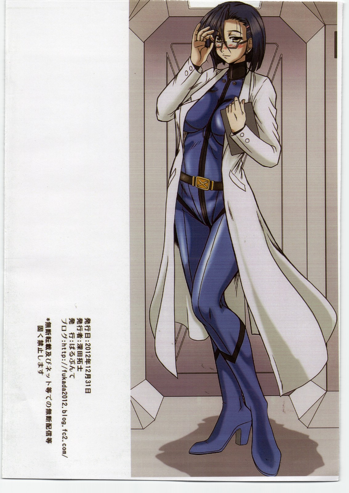 (C83) [Parupunte (Fukada Takushi)] Counselor Niimi Kaoru (Space Battleship Yamato 2199) page 18 full