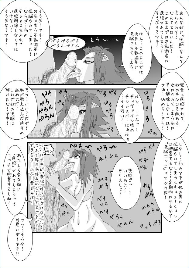 [Alice.Blood] Brainwashing Education Classroom - Akiza Hen II page 25 full