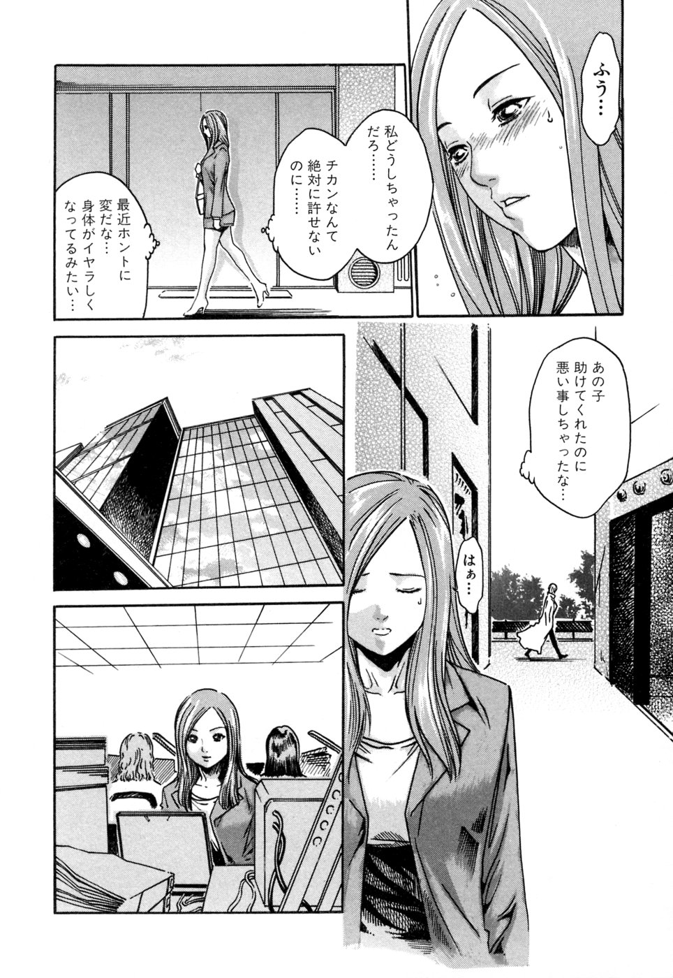 [Haruki] Kisei Juui Suzune 1 page 14 full