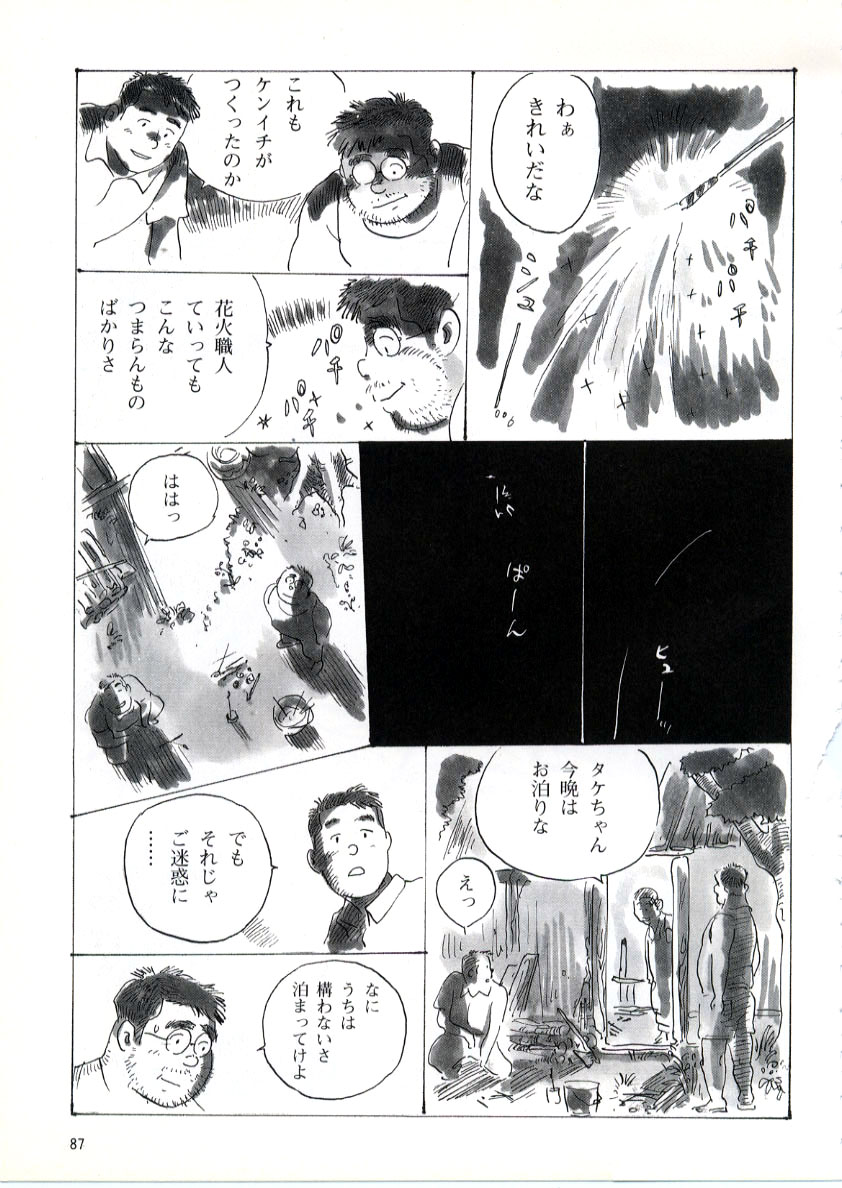 [Kobinata] Heimat -Kokyo- (G-men No.027 1998-06) page 7 full