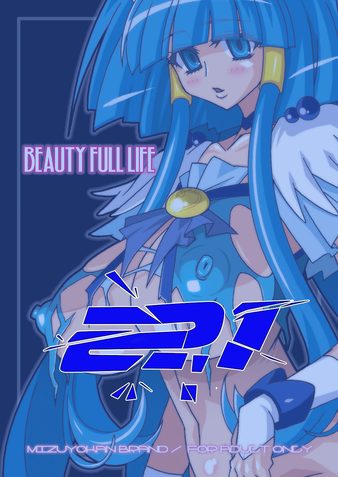 [Studio Mizuyokan (Higashitotsuka Raisuta)] BEAUTY FULL LIFE DL (Smile Precure!) [English] [Aishi21] [Digital] page 36 full