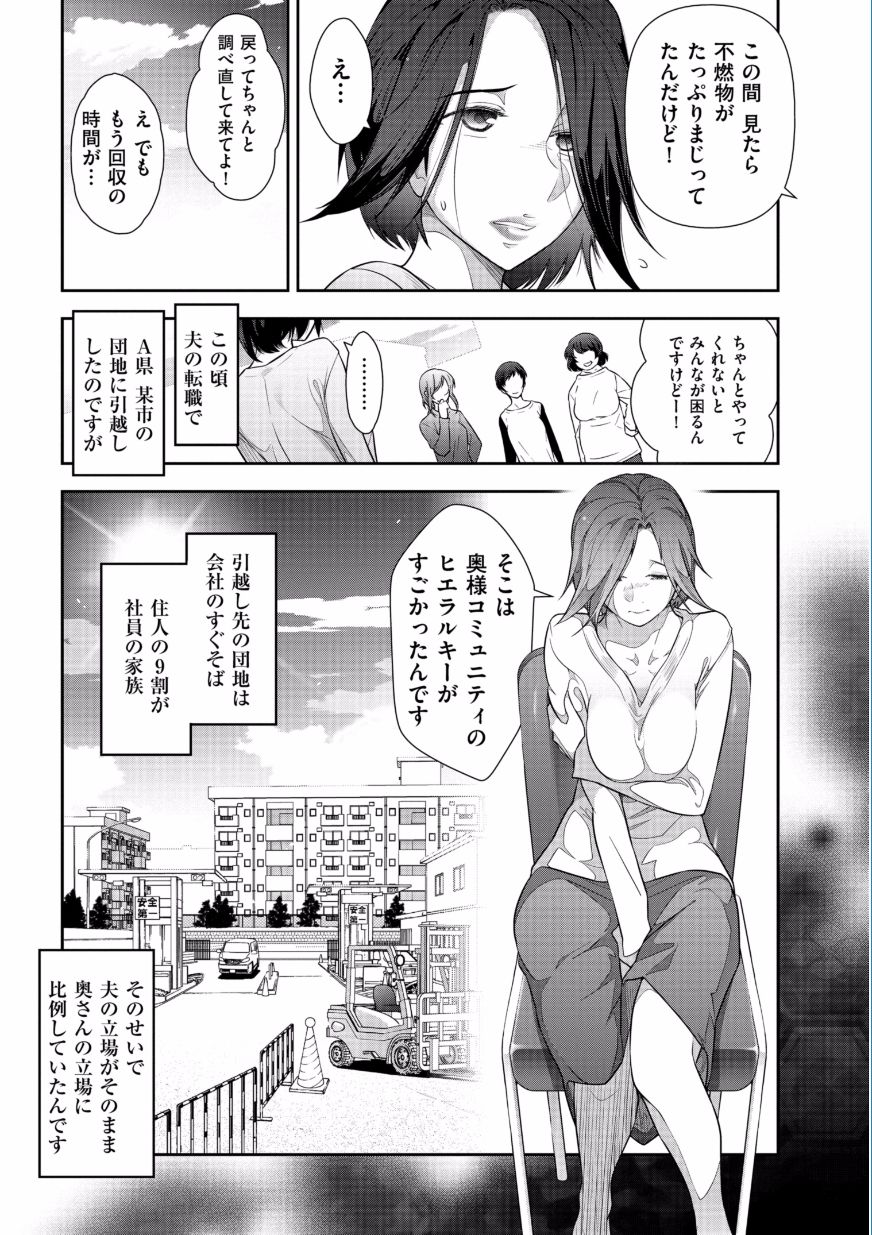 [Ohmi Takeshi] Jukuka no Kokuhaku ~Onna-tachi no Toshi Densetsu~ [Digital] page 47 full
