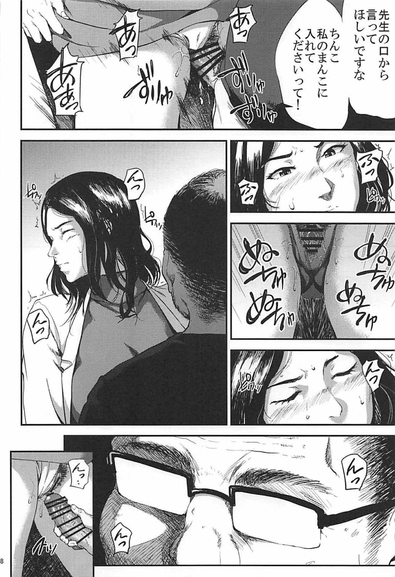 (C93) [Gossipgothic (Shishiji)] Kurashiki-sensei wa Hatsujouki Soushuuhen FINAL (Fujiyama-san wa Shishunki) page 77 full