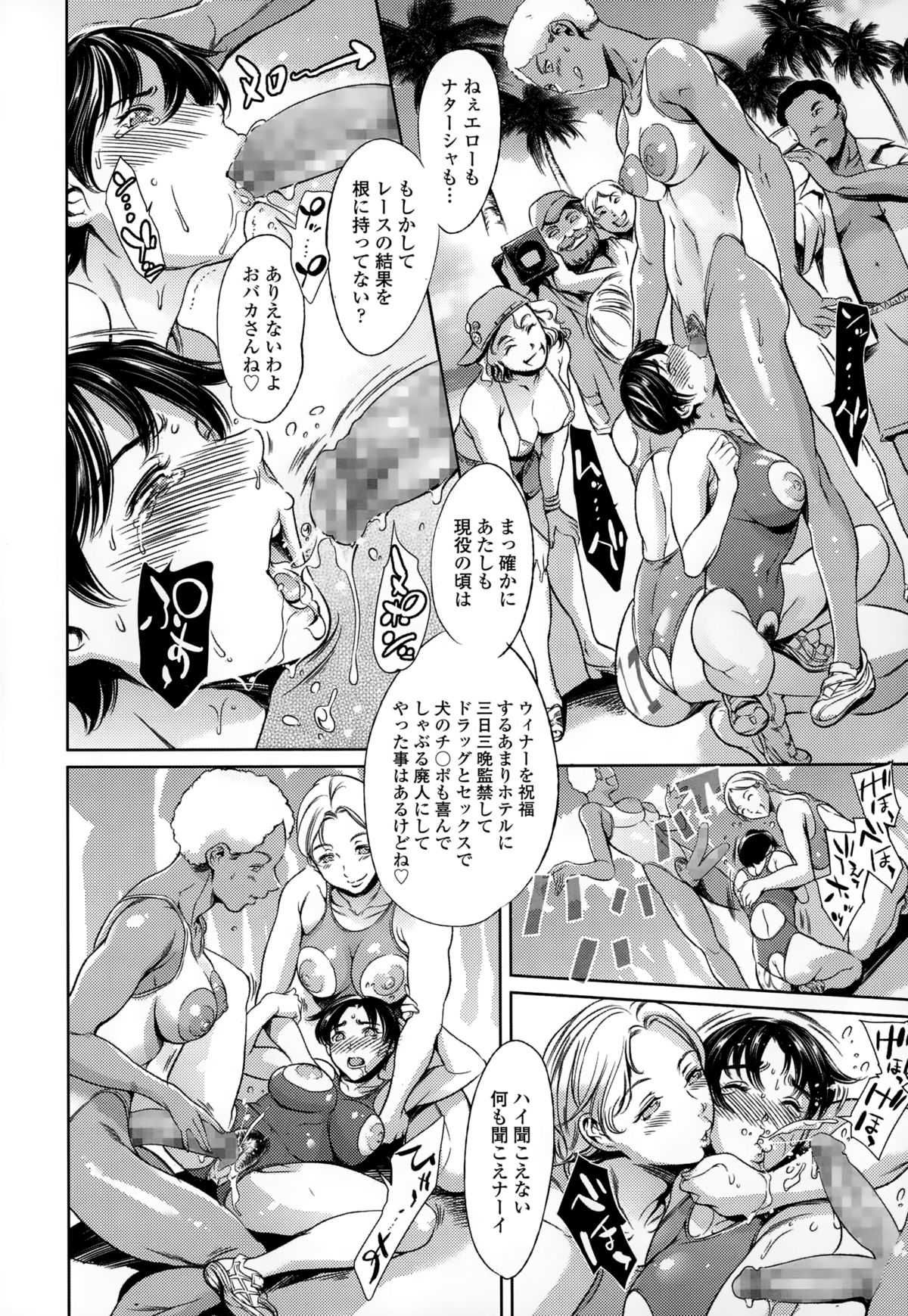 COMIC Tenma 2015-01 page 30 full