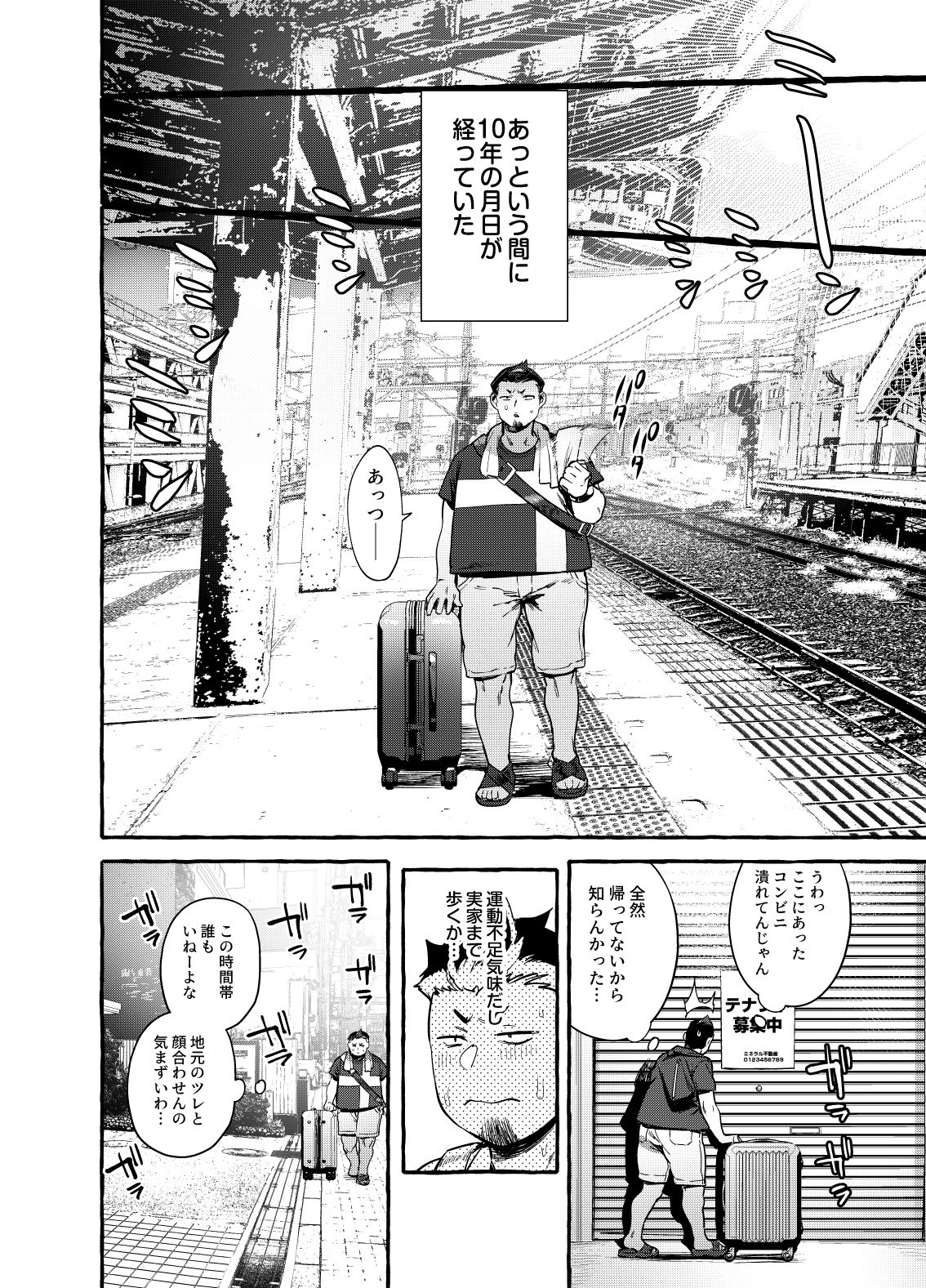 [Otosan no Kurorekishi (Maemukina Do M)] Tomodachi Kan [Digital] page 5 full