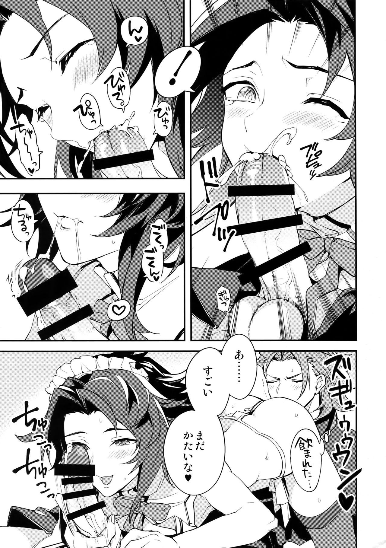 (Zenkuu no Hasha 6) [SilverRice (Sumeshi)] Ore no Shukumei no Rival ga Kawaisugite Komaru (Granblue Fantasy) page 44 full