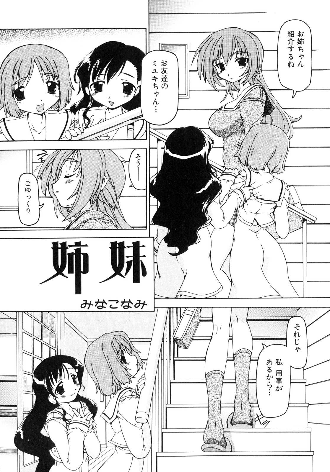 [Anthology] Futanarikko Lovers 4 page 9 full
