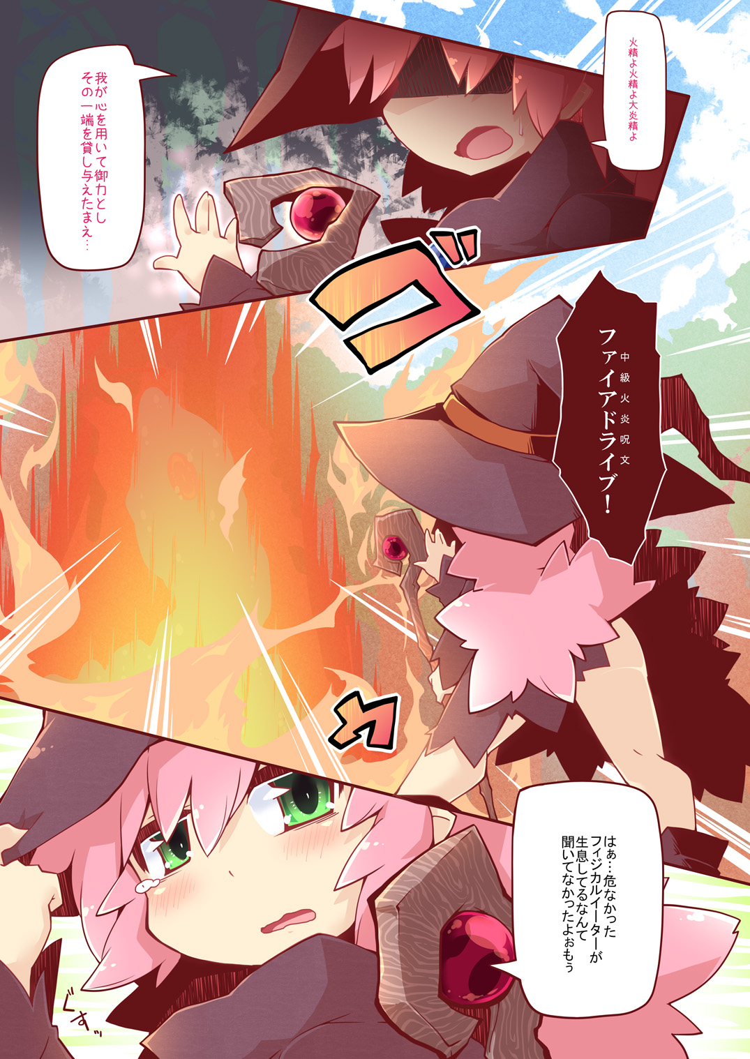 [Reku Kuukan (Reku)] Sinsetsu Solo Life DisGraiLife Case:M-01 [Digital] page 3 full