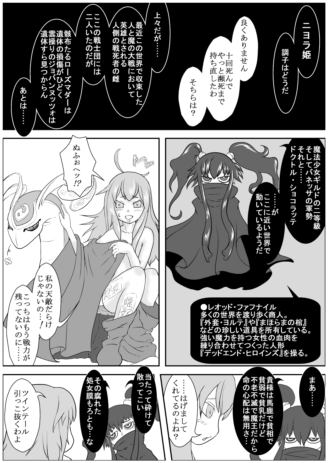 [Nyoropedia] Kararesu Fantasy Shyokuwata ~Apple Bit no Shokushu Hime~ Mia Knockle Hen page 16 full