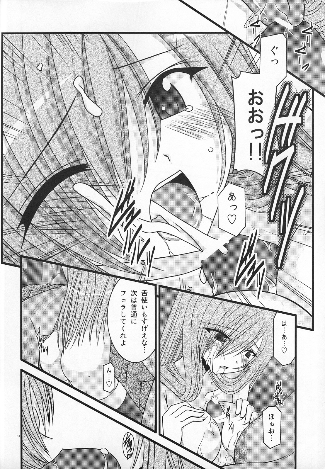 (C73) [valssu (Charu)] MELON ni Kubittake! III (Tales of the Abyss) page 9 full