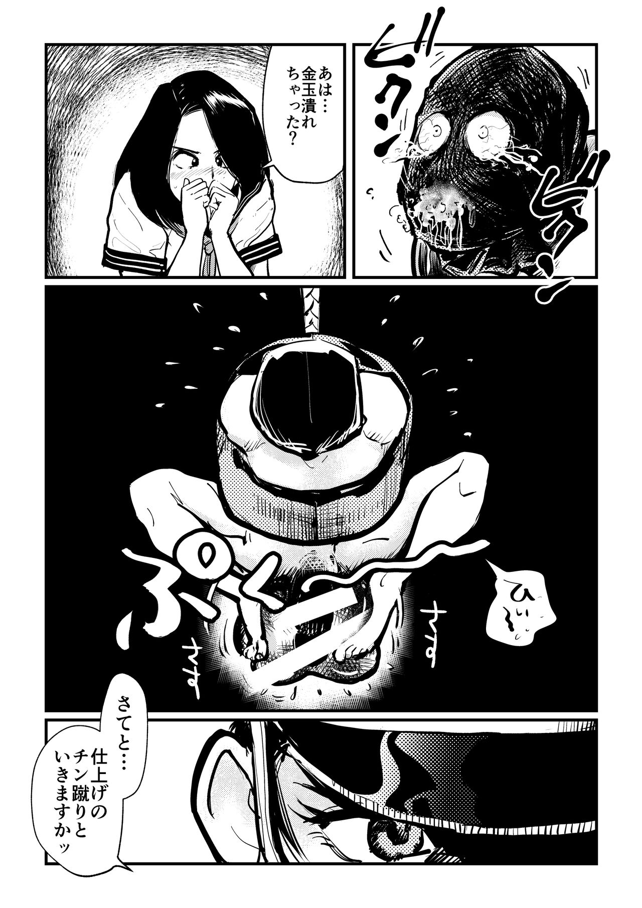 [Pecan (Makunouchi)] Chinkei Shikkou page 15 full