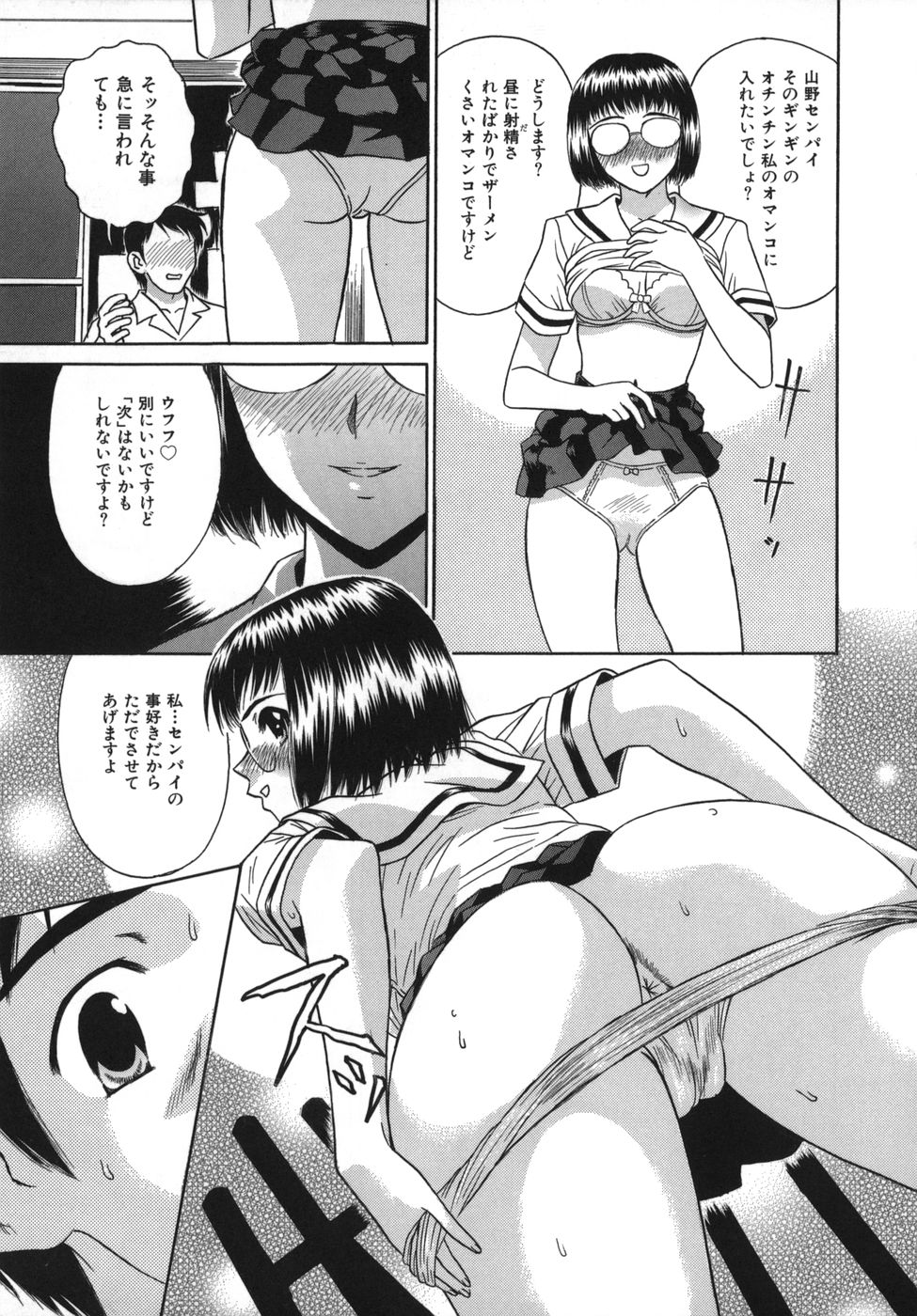 [KIKI] Goukan Honnou - Rape the Sex Drive page 139 full