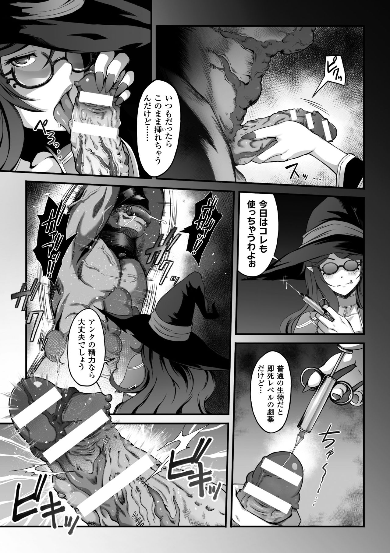 [Anthology] 2D Comic Magazine Seieki Bote Shite Gyakufunsha Acme! Vol. 1 [Digital] page 27 full