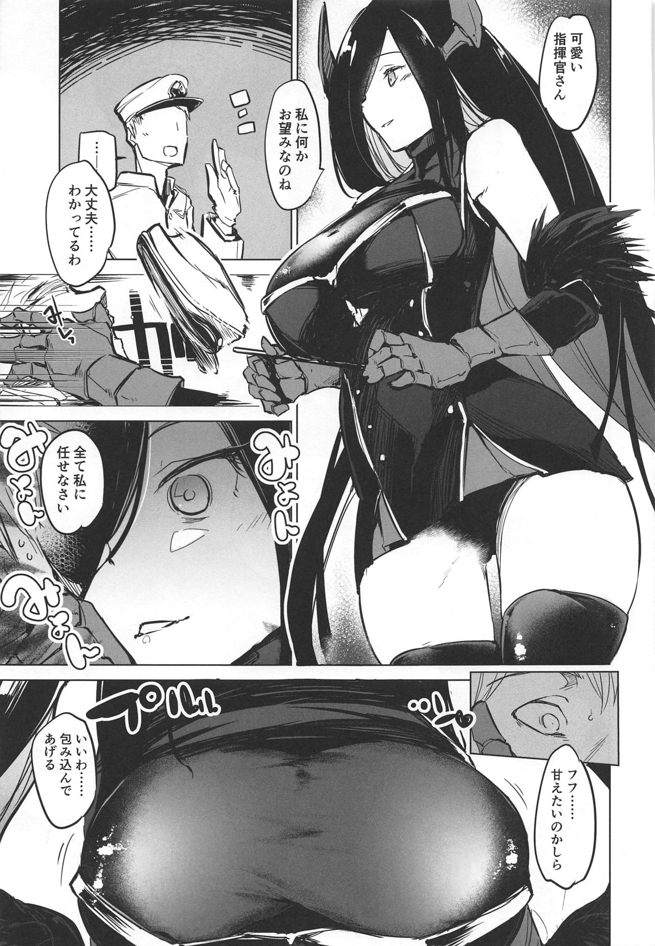 (COMIC1☆16) [Kaede Momiji (Shijokko)] Shuryoku Busoku de Seisha Shitarinai! Tekketsu Senkan Junyou Senkan Matome Hon (Azur Lane) page 12 full