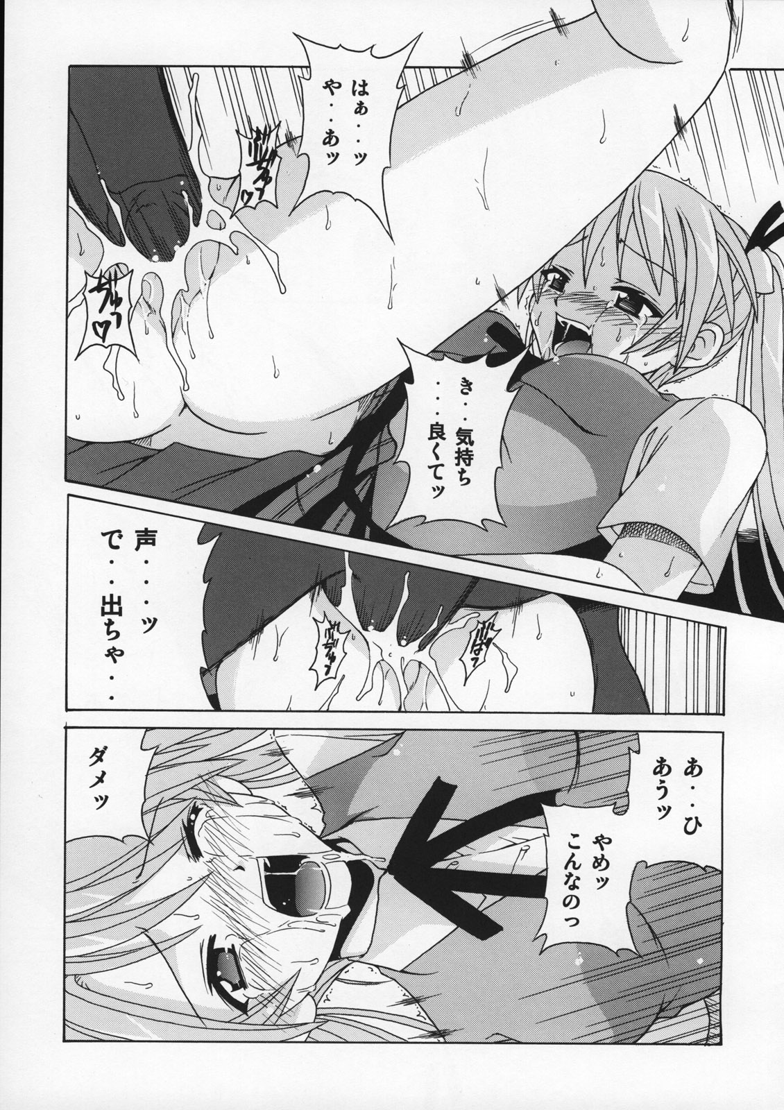 (C68) [BIG BOSS (Hontai Bai)] if CODE 07 Asuna (Mahou Sensei Negima!) page 8 full