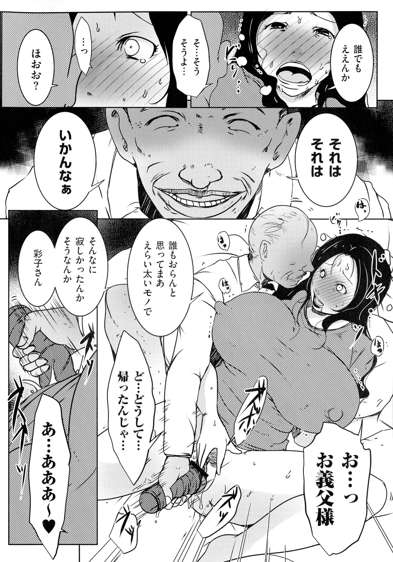 [Porno Studio] Hitozuma Kimeseku page 14 full