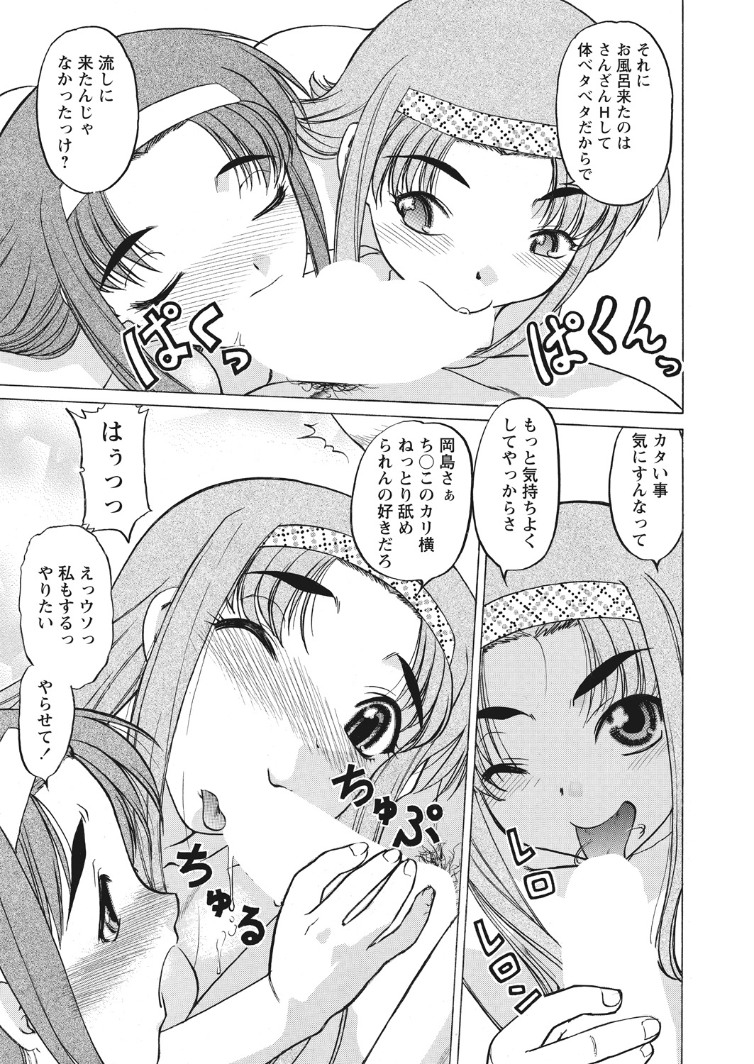 WEB Bazooka Vol.23 page 89 full