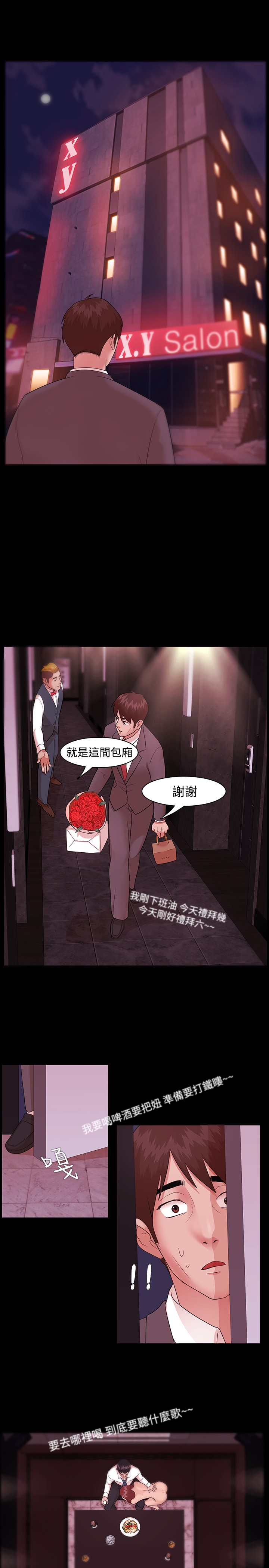 [Black October] Looser Ch.1~6 [Chinese]中文 page 82 full