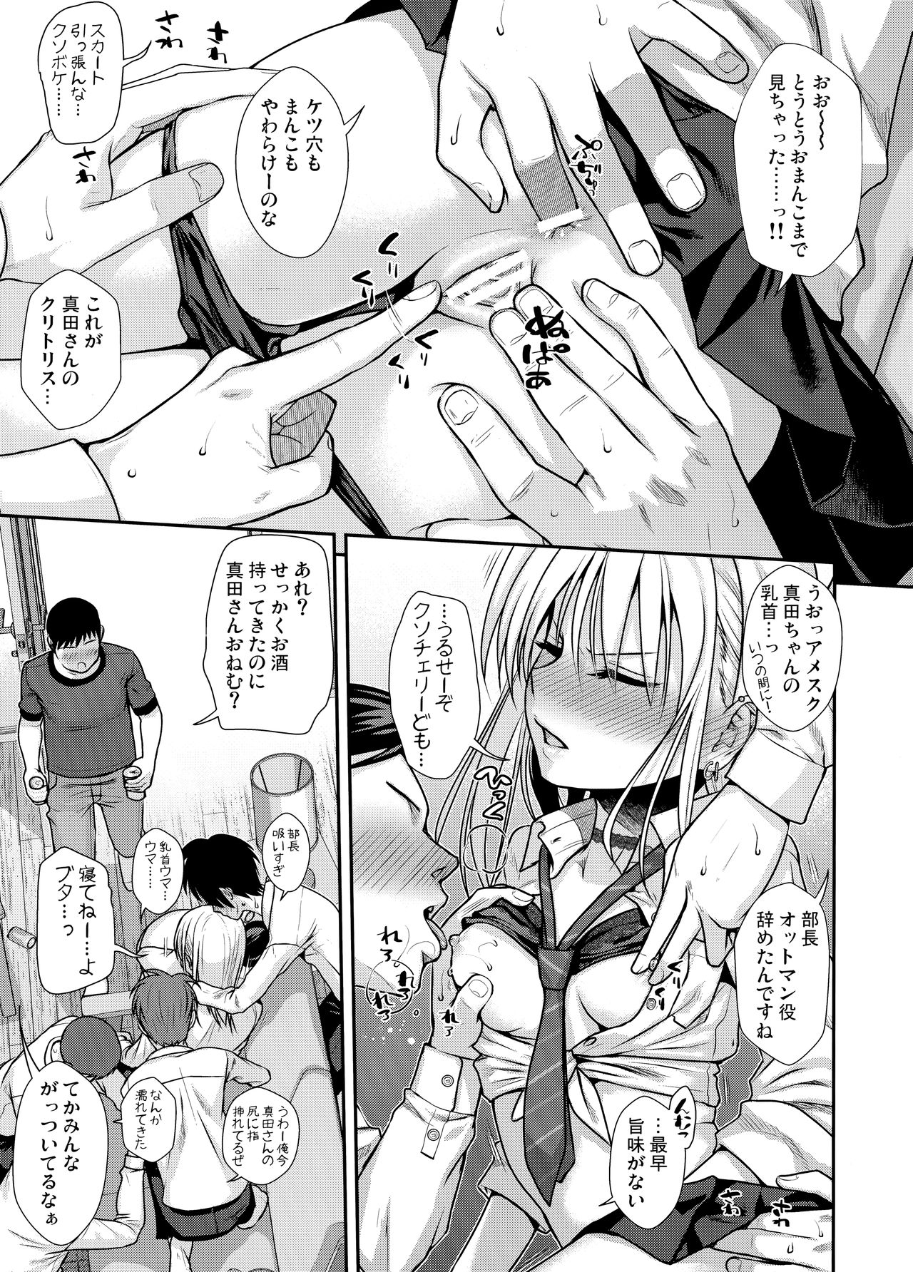 (COMIC1☆15) [40010 1-GO (Shimanto Shisakugata)] KOGGIO page 12 full