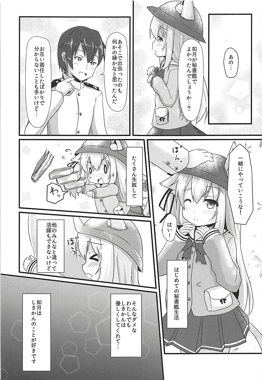 (C94) [FLIP TAIL (Hanetsuki Tokei)] Chiisana Hishokan no Koisuru Kimochi (Azur Lane) page 6 full